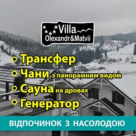 Apartman Olexandr&matvii *